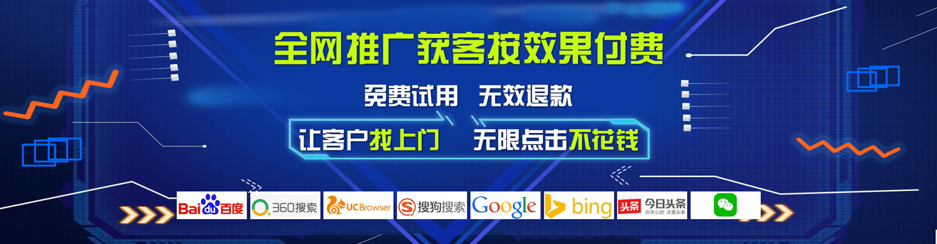 广安推广信息流
